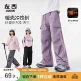 左西童装女童裤子加绒工装裤2026新款儿童户外耐磨伞兵裤 紫色 150