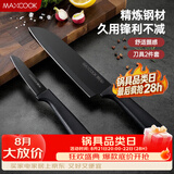 美厨（MAXCOOK）不锈钢水果刀 切片刀小厨刀水果刀 宝宝辅食刀刀具 2件套MCD1092