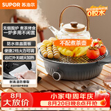 苏泊尔（SUPOR）围炉煮茶电陶炉多功能家用电煮茶炉养生泡茶烧水煮茶器蒸茶器蒸茶器不挑器具SW-DTL-W1