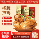 德州风味扒鸡750g/只 德州扒鸡熟食烧鸡即食鸡肉烧烤食材速食净重 750克扒鸡2只
