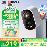神眸家门口楼道摄像头 免插电监控器 无线wifi家用室内电池充电户外太阳能高清夜视手机远程磁吸免打孔 BC22+白（WiFi版/400万像素） 16G内存卡（约30天循环录像）