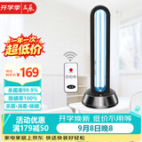 益辰65W紫外线消毒灯幼儿园家用杀菌灯臭氧除异味除螨智能感应灭菌灯