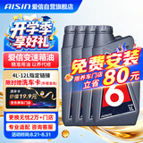 爱信自动变速箱油波箱油ATF5AT6AT5速6速部分8AT 丰田福特大众现代 4L
