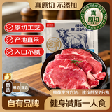 鲜京采 巴西进口原切草饲眼肉牛排 2斤（4-6片）健身减脂牛肉