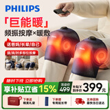飞利浦（PHILIPS）膝盖按摩器按摩仪 护膝关节保暖老人腿部加发热敷 PPM3108L 双支装 节日生日礼物礼品送爸妈