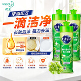 花王（KAO）超浓缩洗洁精洗碗液220ml*3厨房餐具食品级洗涤剂果蔬去油污渍