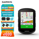 佳明（GARMIN）环法自行车码表地图无线GPS户外骑行装备配件 Edge540 太阳能版