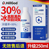 Dr.HillGod冰醋酸涂剂30%冰醋酸溶液灰指甲抗医i真菌专用感染脱甲坏甲250ml