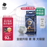 babycare皇室狮子王国弱酸纸尿裤中号M50片(6-11kg)婴儿尿不湿亲肤透气