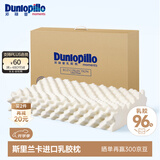 邓禄普（Dunlopillo）ECO按摩波浪枕 斯里兰卡进口天然乳胶枕头  颗粒按摩 