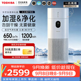 东芝（TOSHIBA）加湿器空气净化器无雾加湿净化一体机消字号认证甲醛数显除花粉过敏源除醛除菌除敏大白梨Pro