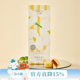 苏小糖凤梨酥180g起茉莉桂花手工正宗凤梨酥老字号糕点礼盒下午茶点 茉莉清茶酥【6颗】180g