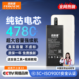 菲耐德【3C认证】适用于小米10电池/小米10S手机电池更换 xiaomi大容量加强版 BM4N内置电池换新4780mAh