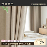 水星家纺窗帘遮光遮阳客厅卧室10A级抗菌挂钩窗帘300宽*250高cm1片奶油色