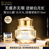 雅诗兰黛白金逆龄面霜替换芯50ml白月光面霜护肤品套装化妆品礼盒生日礼物