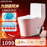 九牧（JOMOO）11322-2-2/31KB-1九级暴风大冲力无棱内壁马桶虹吸坐便器305坑距