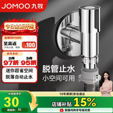九牧（JOMOO）洗衣机角阀龙头水嘴不锈钢4分卡扣螺纹接口银色X74108-818/1C-1