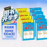 幼小衔接教材全套一日一练（10册）全套轻松上小学借十法+凑十法+10以内分解与组成+20以内分解与组成+10以内加减法+20以内加减法大开本学前入学准备学前数学幼升小暑假预习借十法练习凑十法练习开学季