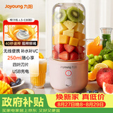 九阳（Joyoung）【七夕礼物】榨汁杯 家用小型便携榨汁机 水果蔬果汁机 辅食机搅拌杯电动多功能自动清洗L3-C8粉