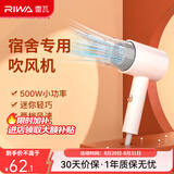 雷瓦（RIWA） 500w小功率吹风机 电吹风机宿舍专用迷你小功率 风筒速干恒温 造型学生开学用品RC-7105 白配灰 500W宿舍可用