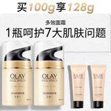 玉兰油（OLAY）多效面霜50g*2抗皱紧致护肤品保湿面霜生日礼物送女友