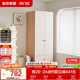 全友家居奶油风二门衣柜卧室家用出租房靠墙落地收纳储物柜子成品衣橱