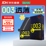 冈本避孕套安全套超薄003大号L码10只套套成人情趣计生用品贴合透薄