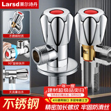 莱尔诗丹（Larsd）角阀加厚 大流量冷热水快开三角阀八字阀止水阀4分进出口LD112H