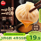 思念鲜美猪肉灌汤小笼包450g*2袋共36只 包子早餐半成品食品夜宵