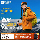 探路者冲锋衣三合一户外专业防水防风登山服徒步外套夹克 旷野橘女 L