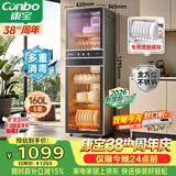 康宝（Canbo）【新国标】消毒柜家用立式不锈钢大容量160升家庭碗筷烘干紫外线二星级消毒碗柜政府补贴XDZ160-D1