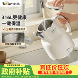 小熊（Bear）烧水壶保温电热水壶316L不锈钢自动断电一体无缝1.5L家用母婴恒温热水壶 ZDH-F15E7