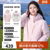 骆驼（CAMEL）三防冲锋衣户外登山服防风防水防污三合一运动外套 AD22263513X,抓绒内胆 烟花粉 女 M
