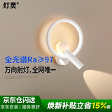 灯灵壁灯全光谱护眼防蓝光卧室床头阅读灯旋转带射灯现代简约灯具灯饰