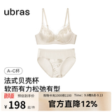 ubras王妃蕾丝法式贝壳文胸罩套装聚拢性感缎面高级感蕾丝无钢圈内衣女 【套装】燕麦奶色 M  75A/75B