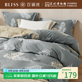 百丽丝水星家纺出品四件套100%棉纯棉床笠床上被套四件套双人床上用品1.5米床