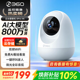 360摄像头8pro-4K 800万AI云台家用摄像头监控双频WIFI手机远程监控器360度夜视全景婴儿看护器 