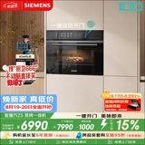西门子（SIEMENS）【电动缓开门】智魔方Z5 嵌入式蒸烤一体机 六合一蒸烤炸炖煮煎 家用烘焙蒸烤箱烤箱 CS1T5MAG4W