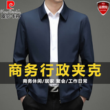 皮尔卡丹行政夹克男士外套春秋新款商务休闲领导工作职业上班青年上衣男装 藏青色 3XL 【建议180-190斤】