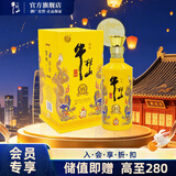 牛栏山二锅头 百年特酿小黄龙 浓香型 白酒 52度 500mL 1瓶 单瓶装
