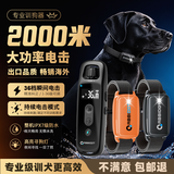 ABBIDOT电击项圈训狗神器2000米远程遥控训狗器大中小型犬电脖圈止吠器 旗舰款2000米【T30-黑色-专业训狗器】1只狗使用