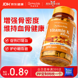 普丽普莱维生素K成人促钙吸收维护关节长辈养护骨骼100mcg 100片美国进口