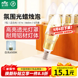 雷士（NVC）LED灯泡尖泡 7瓦E14小螺口 光源节能灯白光6500K 5只装