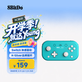 八位堂Lite 2游戏手柄Switch2苹果手机ipadmini平板电脑PC安卓体感蓝牙无线迷你塞尔达无双 宝可梦传说za