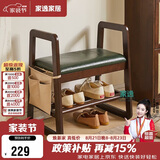 家逸实木换鞋凳入户门口鞋柜家用老人带扶手穿鞋凳多层鞋架软包长条凳