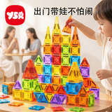 奕思瑞便携磁力片迷你儿童磁吸拼搭方块男女孩彩窗积木空间启蒙益智玩具