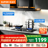 苏泊尔（SUPOR）油烟机燃气灶套装家用顶吸欧式吸油烟机灶具套装厨房19m³吸力烟灶套装小户型抽油烟机套装DT10 【罐装液化气20Y】DT10烟机+5.2KW猛火灶套装