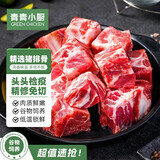 青青小厨国产肋排块净重4斤含 免切猪排骨 猪肋骨 猪蹄 猪肘子 猪肉生鲜 【约含50%精肋排】肋排块4斤