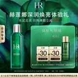 赫莲娜绿宝瓶新肌水10ml修护保湿补水抗皱护肤品试用装