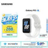 三星（SAMSUNG）Galaxy Fit3 智能手环 1.6英寸 高清AMOLED屏幕 轻薄设计 蓝牙运动心率健康监测 星系银